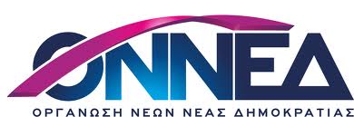 Οι νέοι πρόεδροι των Ν.Ε. της ΟΝΝΕΔ