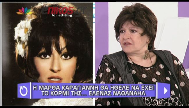 BINTEO-Καραγιάννη: Θα ήθελα να ήμουν η Ναθαναήλ σε κορμί