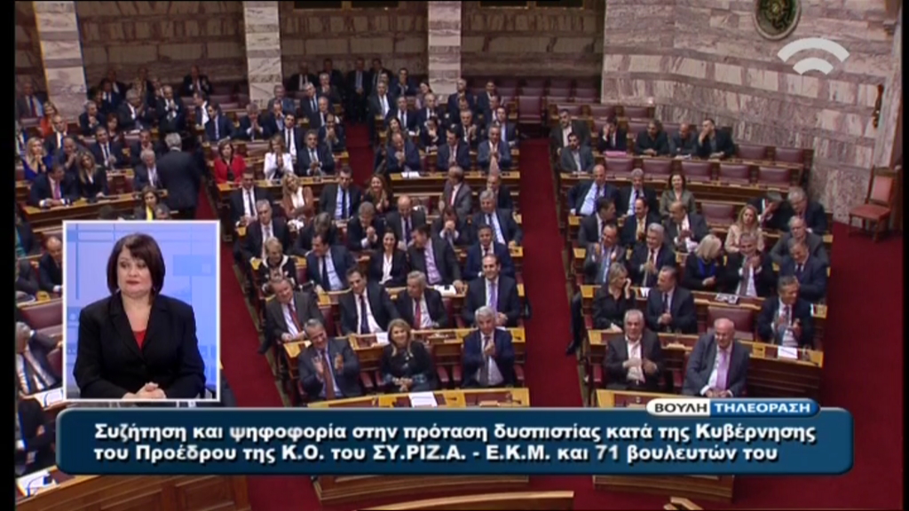 ΒΙΝΤΕΟ-153 “ΝΑΙ” στην κυβέρνηση-Η δήλωση του Πρωθυπουργού μετά την ψηφοφορία