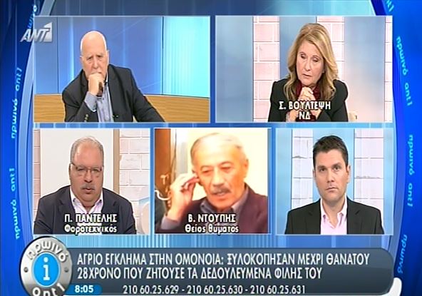 ΒΙΝΤΕΟ-Θείος θύματος: Από το μύτη και πάνω δεν υπήρχε κεφάλι