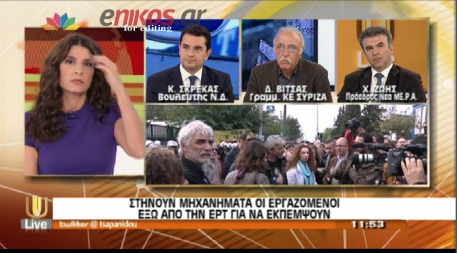 BINTEO-Οι εργαζόμενοι της ΕΡΤ στήνουν μηχανήματα