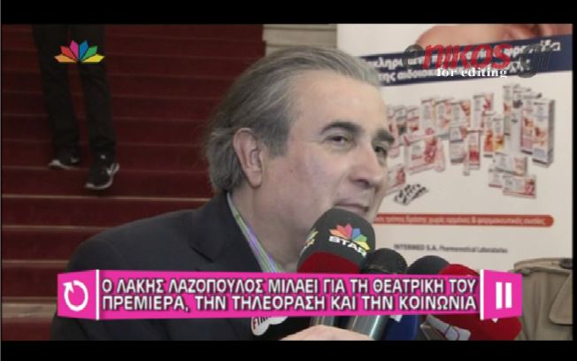 ΒΙΝΤΕΟ-Λαζόπουλος: Μου είχε λείψει το θέατρο