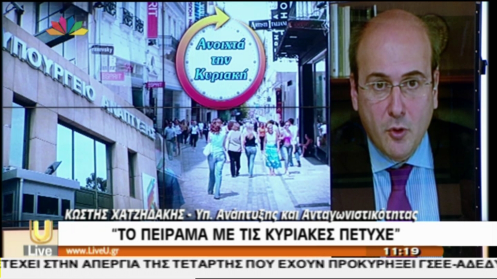 ΒΙΝΤΕΟ-Χατζηδάκης: Το πείραμα με τις Κυριακές πέτυχε