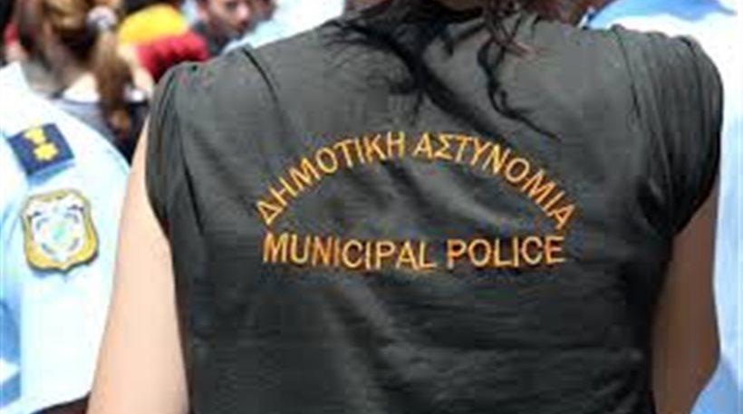 Επανατοποθέτηση των δημοτικών αστυνομικών