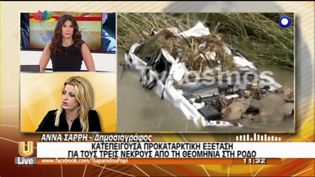 Προκαταρκτική εξέταση για τους νεκρούς στη Ρόδο