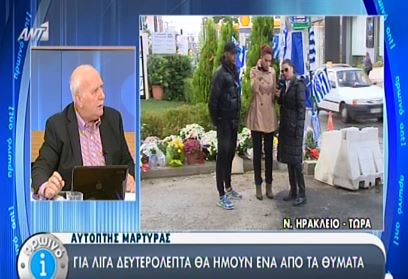 ΒΙΝΤΕΟ-“Για λίγα δευτερόλεπτα θα ήμουν ένα από τα θύματα”