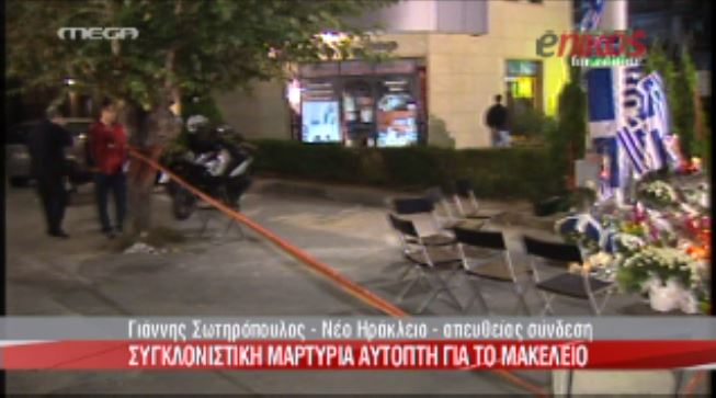 ΒΙΝΤΕΟ-Κυνήγησε τους δράστες και τον πυροβόλησαν
