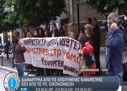 ΒΙΝΤΕΟ-Διαμαρτυρία έξω από το ΥΠΟΙΚ