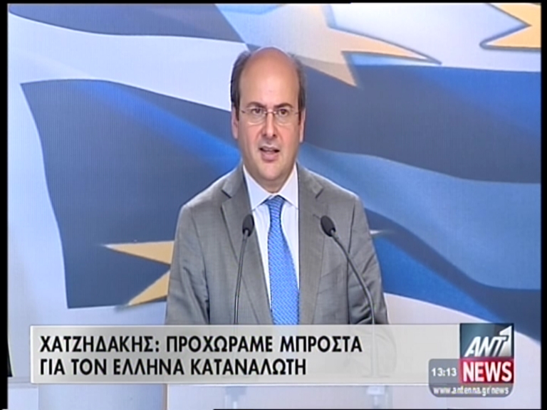 ΒΙΝΤΕΟ-Χατζηδάκης: Προχωράμε μπροστά