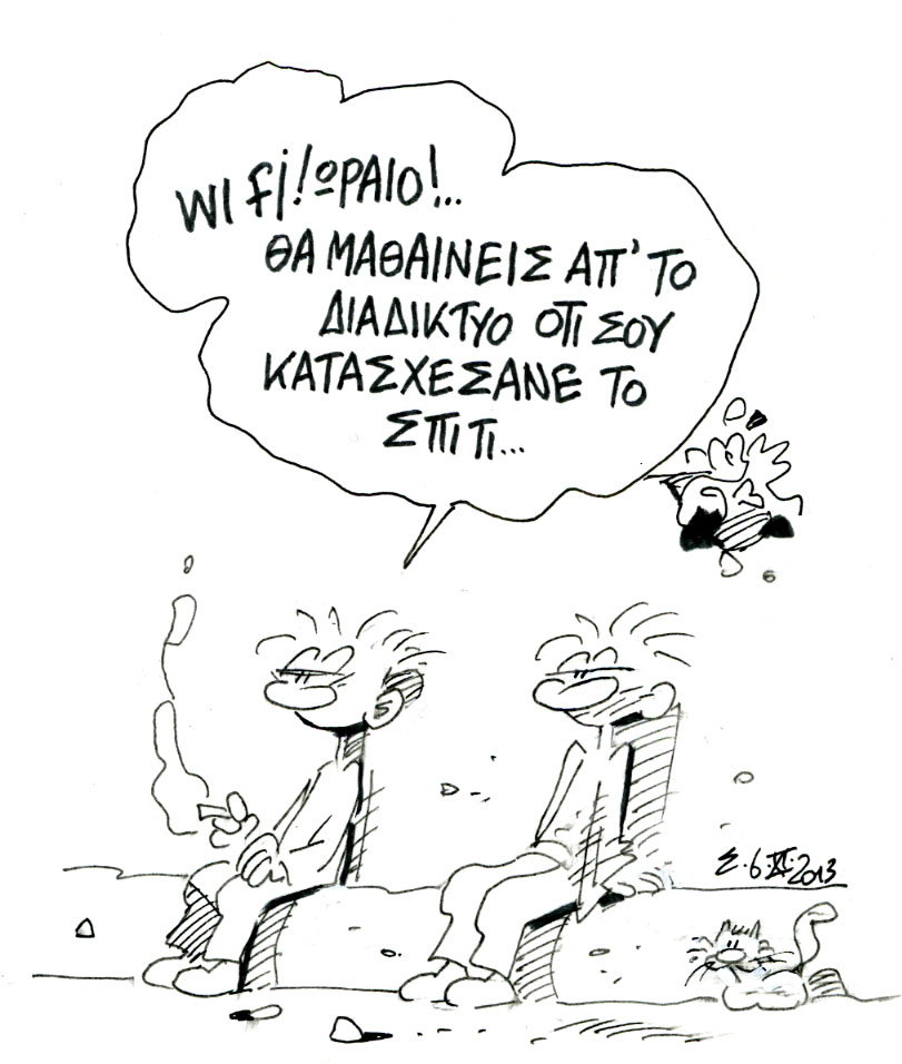 Οταν το ψάρι έμαθε να τρώει κρέας