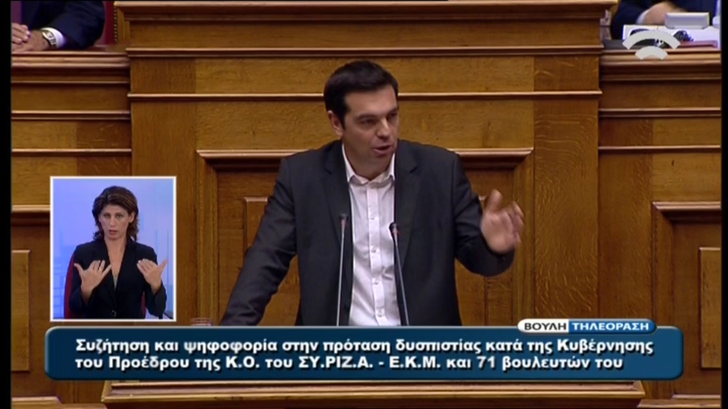 ΒΙΝΤΕΟ-Τσίπρας: Τώρα δεν θα γελάσετε κ. Γεωργιάδη