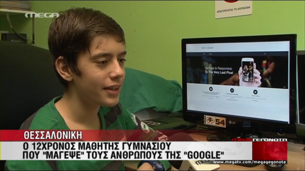 ΒΙΝΤΕΟ- Ο 12χρονος που μάγεψε τη Google