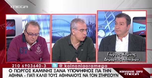 ΒΙΝΤΕΟ-Καμίνης: Καλώ τους Αθηναίους να με στηρίξουν