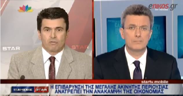 BINTEO-Nίκος Χατζηνικολάου: Πρόκειται για προοδευτική δήμευση