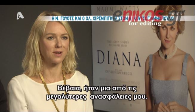 ΒΙΝΤΕΟ-Γουότς: Στην αρχή αρνήθηκα τον ρόλο