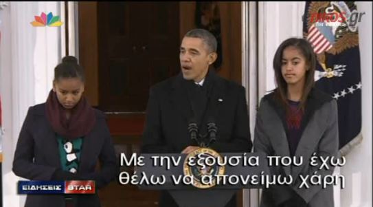 ΒΙΝΤΕΟ-Ο Ομπάμα έσωσε τον Ποπ-κορν