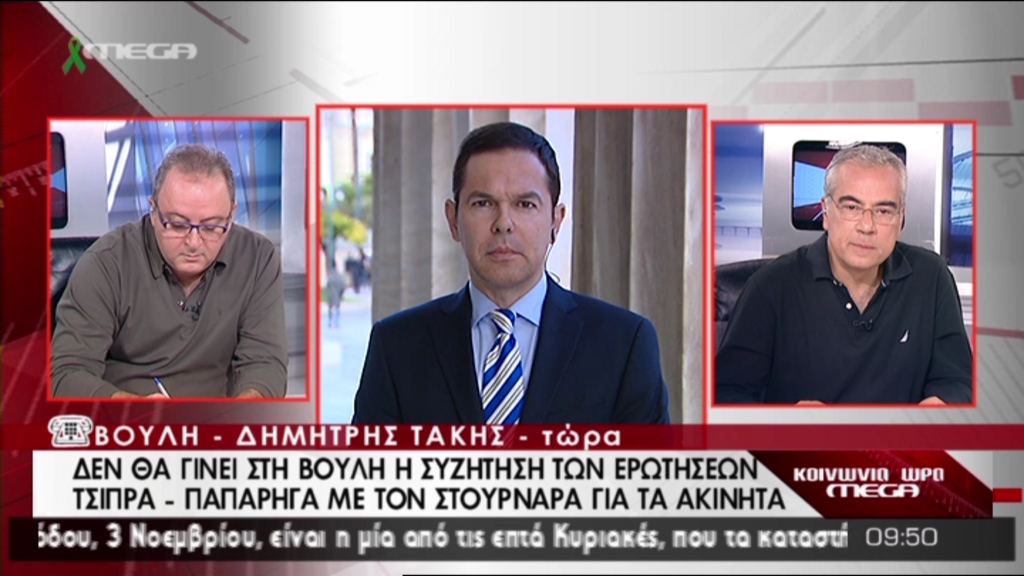 ΒΙΝΤΕΟ-Ο Στουρνάρας δεν θα πάει στη Βουλή