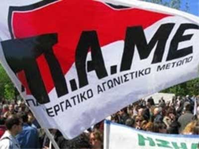ΠΑΜΕ-Καταγγέλλει την εισβολή των ΜΑΤ στην ΕΡΤ
