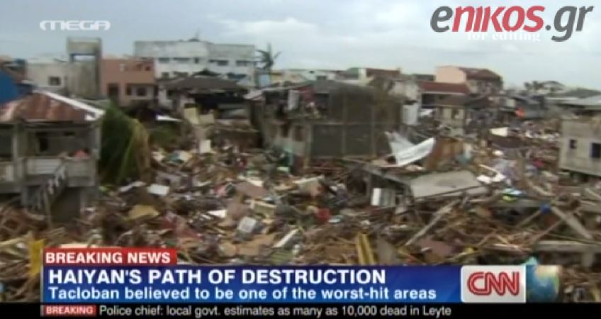 ΒΙΝΤΕΟ-Τοπίο Αρμαγεδώνα στις Φιλιππίνες