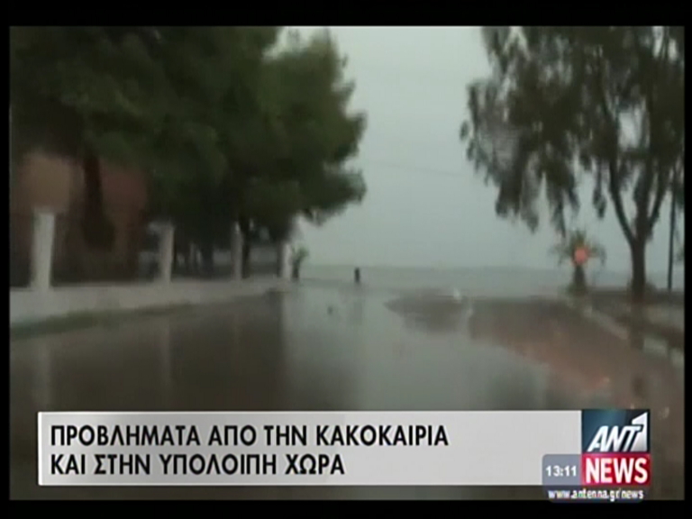 ΒΙΝΤΕΟ-Προβλήματα από την κακοκαιρία