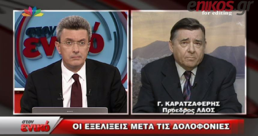 ΒΙΝΤΕΟ-Ενστάσεις Καρατζαφέρη για τις προφυλακίσεις των μελών της Χ.Α.