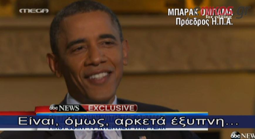 ΒΙΝΤΕΟ-Το… δώρο του Ομπάμα στην Χίλαρι