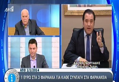 ΒΙΝΤΕΟ-Γεωργιάδης: 1 ευρώ στα 3 φάρμακα για κάθε συνταγή