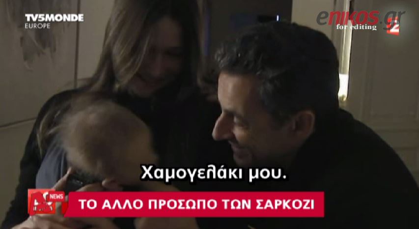 ΒΙΝΤΕΟ-Ο… χαζομπαμπάς Σαρκοζί