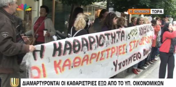 ΒΙΝΤΕΟ-Διαμαρτυρία έξω από το υπ. Οικονομικών