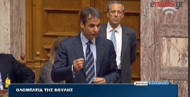 ΒΙΝΤΕΟ-Μητσοτάκης: Αποδεχόμαστε την πρόταση μομφής