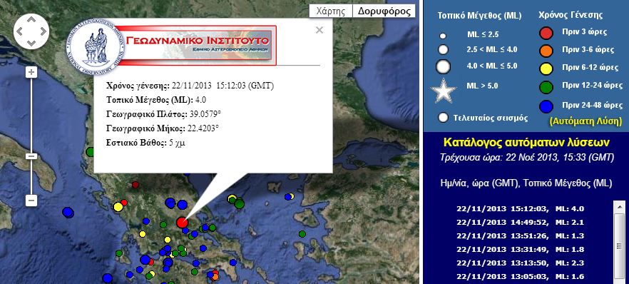 4 ρίχτερ ο σεισμός της Λαμίας
