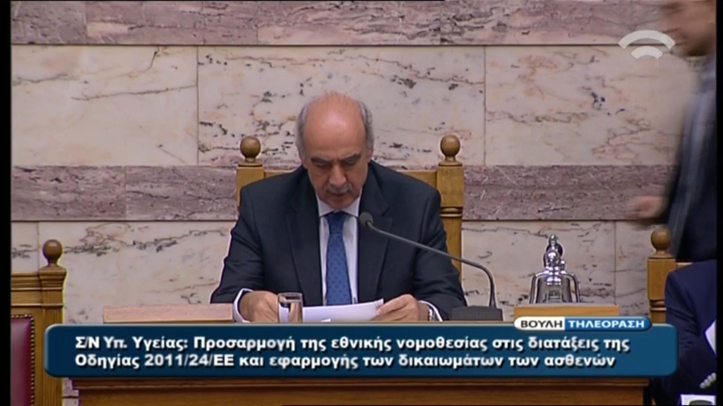 Δεκτή η τροπολογία για τα φάρμακα