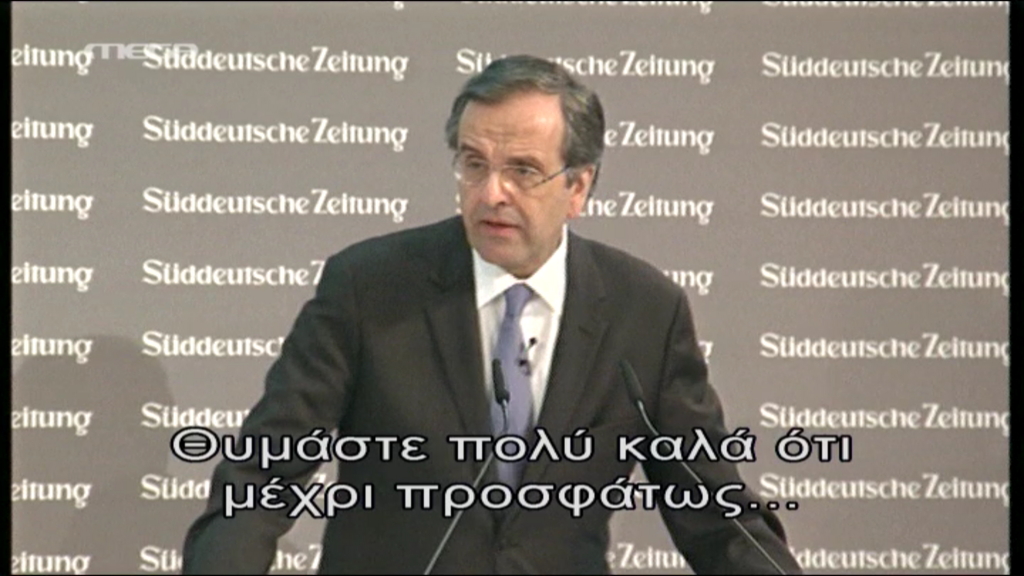 Σαμαράς: Τέσσερις βασικοί κανόνες