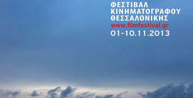 Εγκαίνια στο 54ο Φεστιβάλ Κινηματογράφου Θεσσαλονίκης