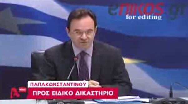 ΒΙΝΤΕΟ-Παπακωνσταντίνου…προς ειδικό δικαστήριο