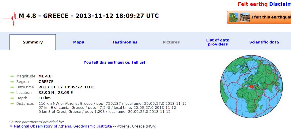 ΤΩΡΑ-EMSC: 4,8R o σεισμός