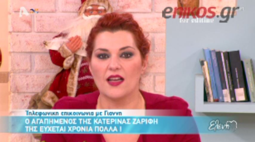 ΒΙΝΤΕΟ-Η έκπληξη στη Ζαρίφη για τη γιορτή της