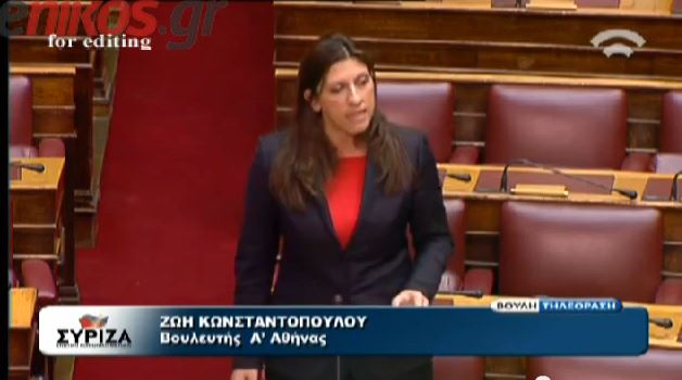 Βουλευτές ΣΥΡΙΖΑ:To αντιρατσιστικό συνιστά εμπαιγμό