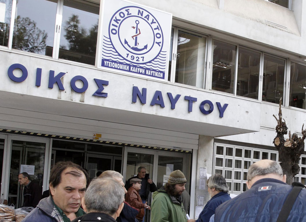 Σε αργία υπάλληλοι του Οίκου Ναύτου