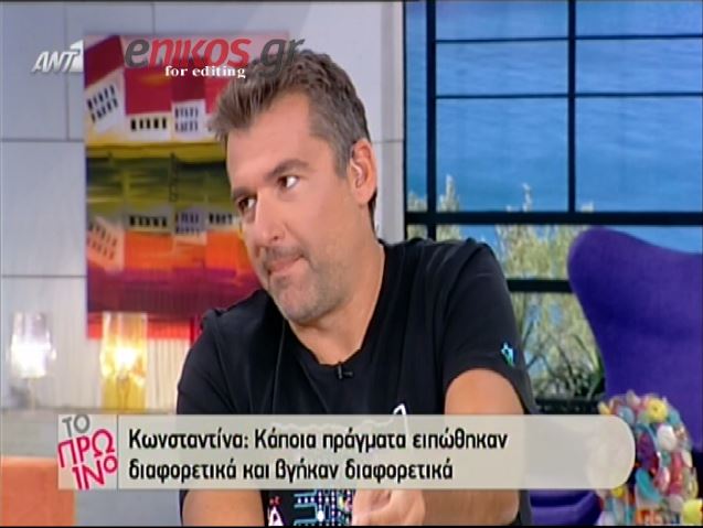 ΒΙΝΤΕΟ-Η απάντηση του Λιάγκα στην Κωνσταντίνα