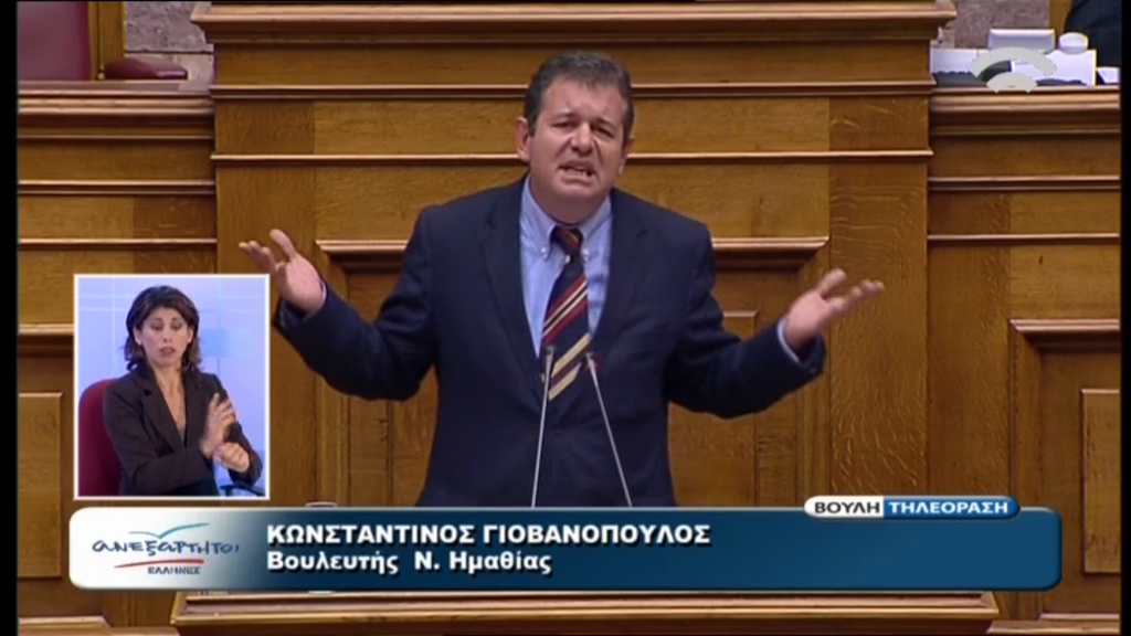 ΒΙΝΤΕΟ-Γιοβανόπουλος: Μακάρι να πέσετε