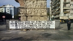 ΒΙΝΤΕΟ-Κλειστή η Εγνατία και η Αγγελάκη στη Θεσσαλονίκη