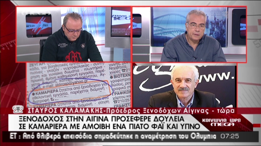 ΒΙΝΤΕΟ-Αντί για μισθό, έδινε ένα πιάτο φαΐ