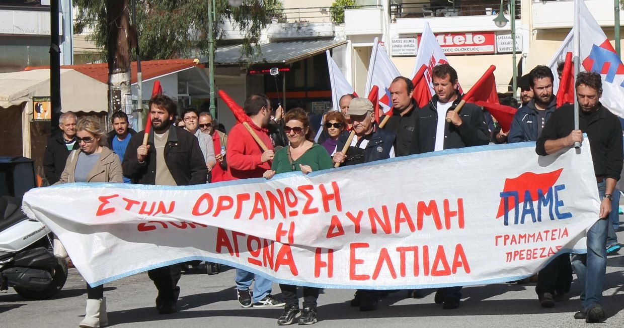 ΒΙΝΤΕΟ-Η συγκέντρωση του ΠΑΜΕ στην Πρέβεζα