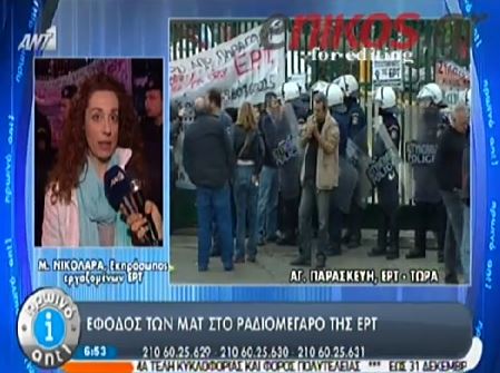 ΒΙΝΤΕΟ-Νικολάρα: Είναι ντροπή