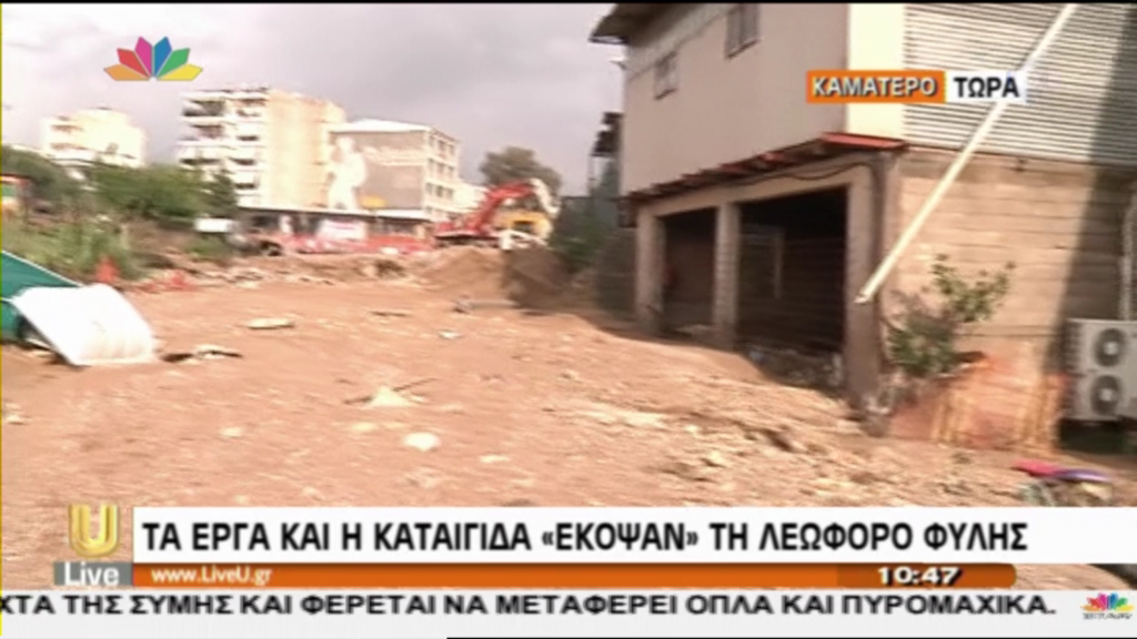 ΒΙΝΤΕΟ-Μεγάλες καταστροφές στο Καματερό