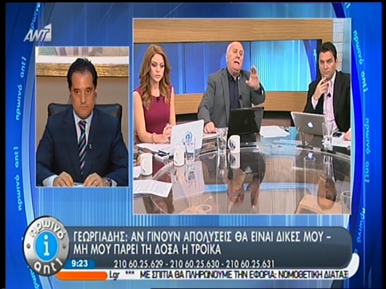 ΒΙΝΤΕΟ-Γεωργιάδης: Δεν δέχομαι να κρύβομαι πίσω από την τρόικα