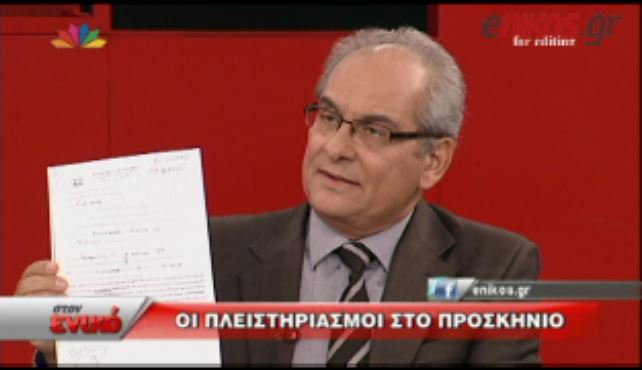 ΒΙΝΤΕΟ-Παραδιάς:Ιδιοκτήτες ακινήτων απειλούνται με φυλάκιση