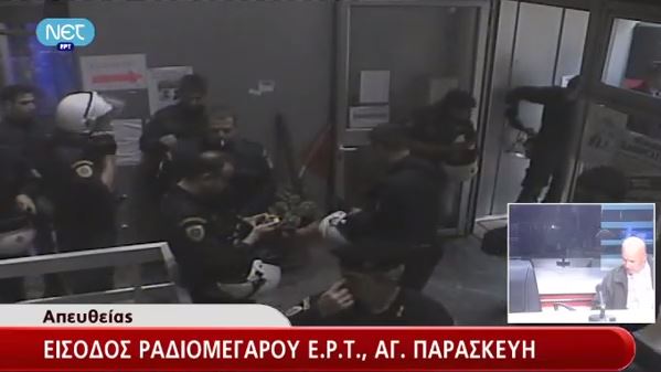 ΒΙΝΤΕΟ-Η είσοδος των ΜΑΤ στην ΕΡΤ