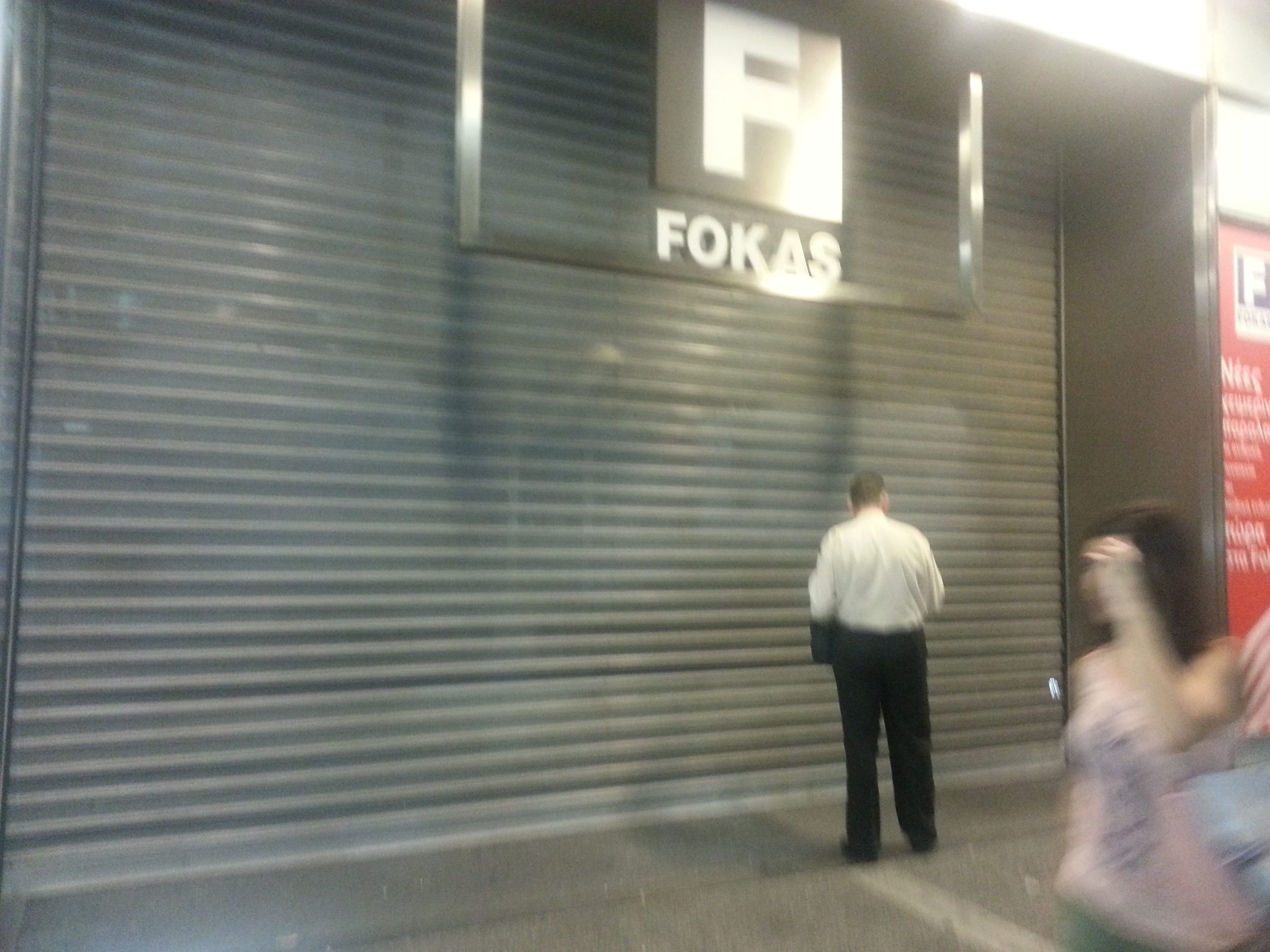 Παραδόθηκε ο επιχειρηματίας Φωκάς